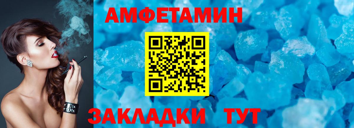 Amphetamine Розовый  Вход с VPN  Amphetamine  Amphetamine  Саянск 