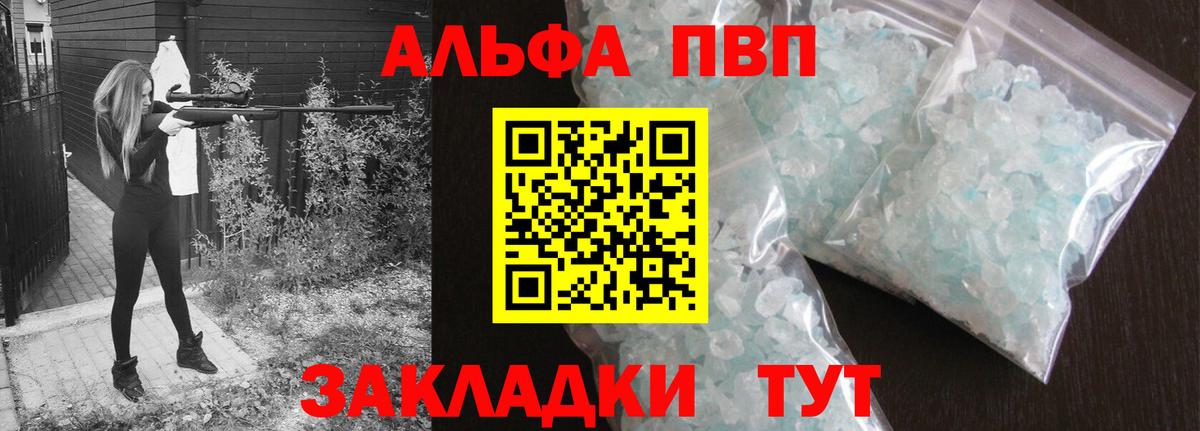 Alpha-PVP СК Саянск