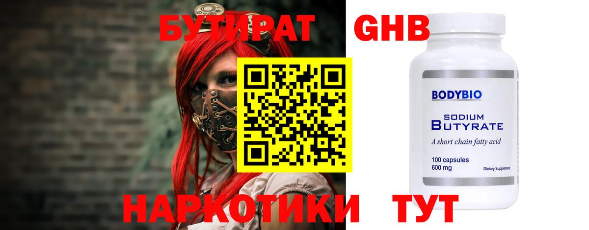 Саянск  БУТИРАТ буратино  БУТИРАТ  Вход с VPN 
