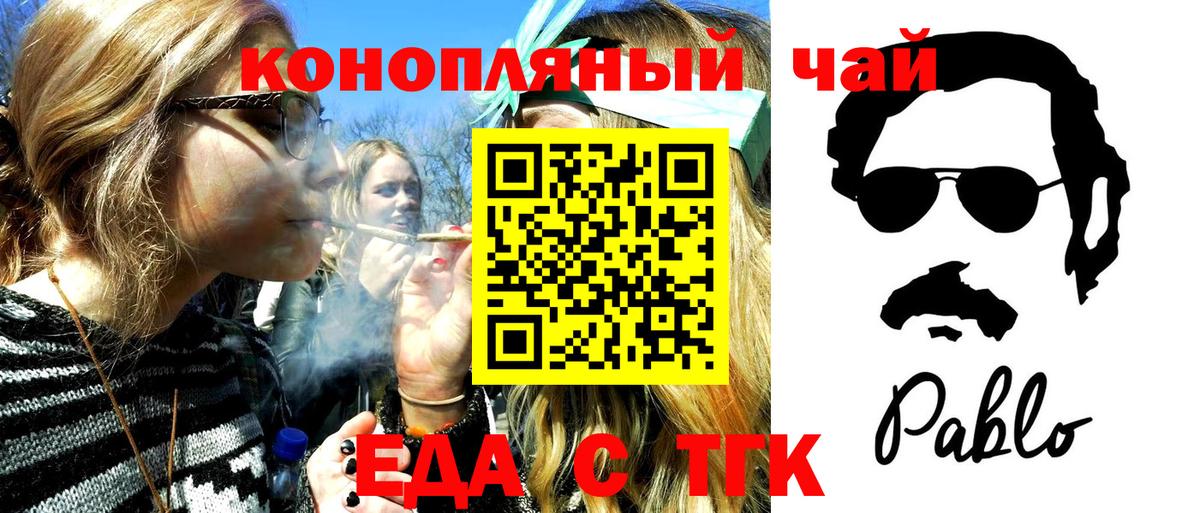 Canna-Cookies конопля Саянск