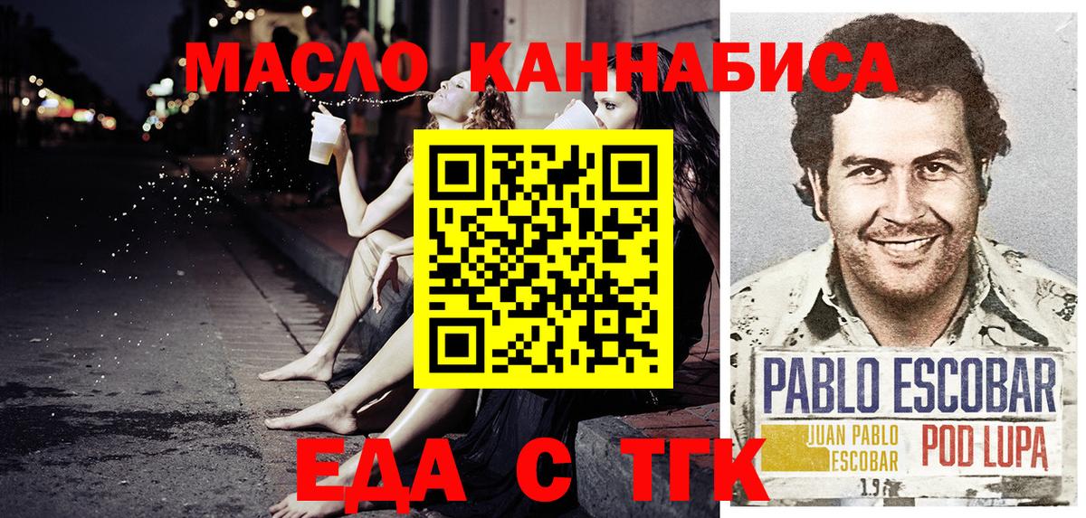 Печенье с ТГК конопля  Вход с VPN  Саянск 