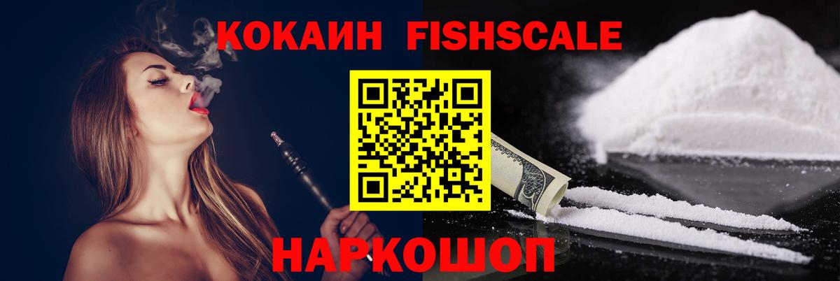 Саянск  Cocaine VHQ  Вход с VPN  Кокаин Боливия 