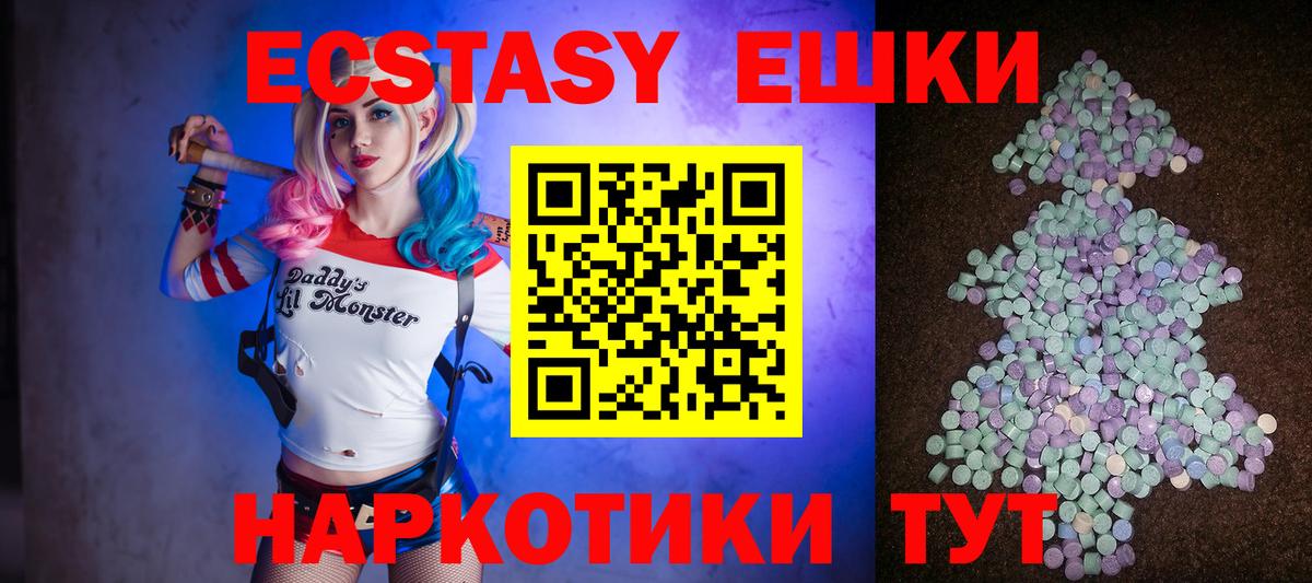 Экстази DUBAI  Вход с VPN  Саянск  Экстази 280 MDMA 