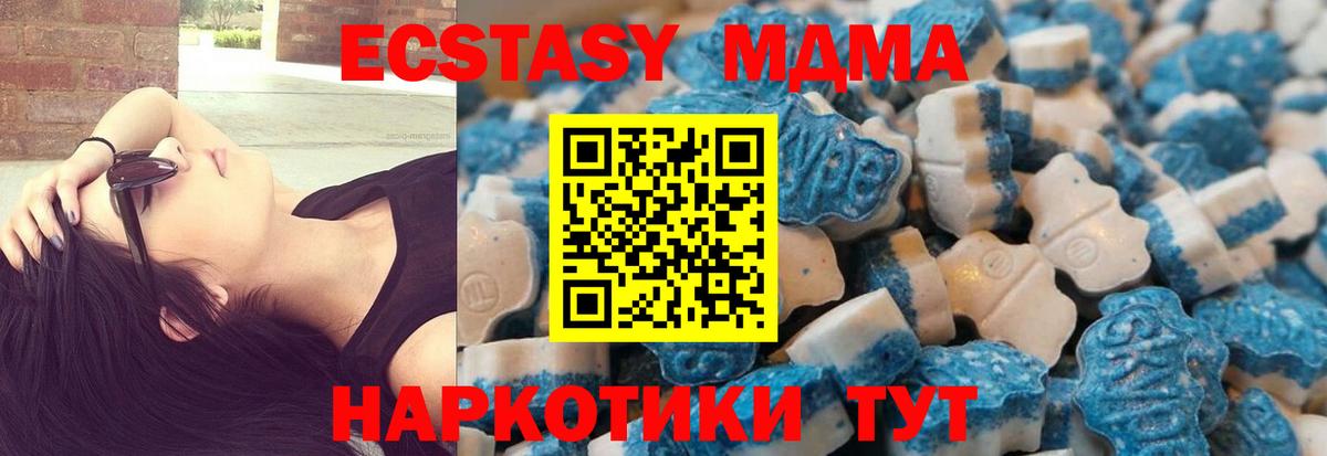 Ecstasy 250 мг Саянск