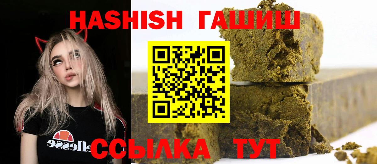 наркошоп  Гашиш  Вход с VPN  ГАШ Изолятор  Саянск 