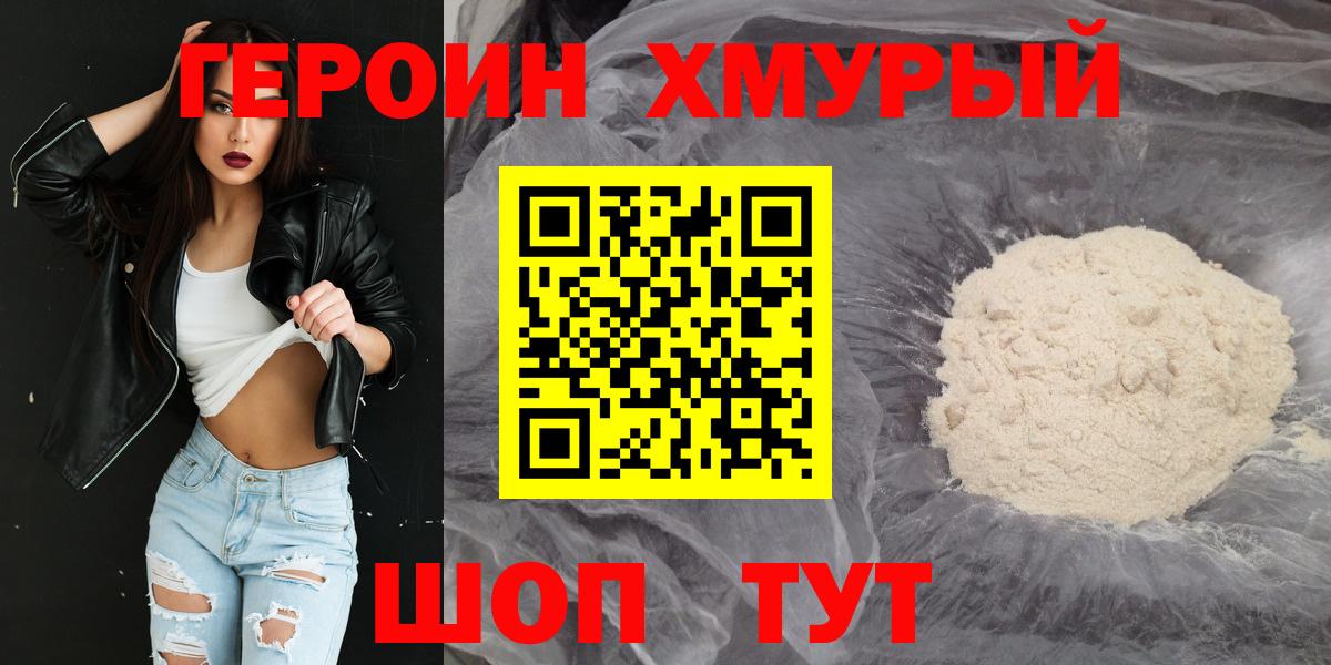 ГЕРОИН афганец Саянск