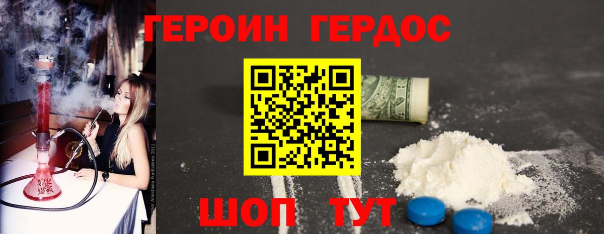 ГЕРОИН белый  Вход с VPN  Саянск 