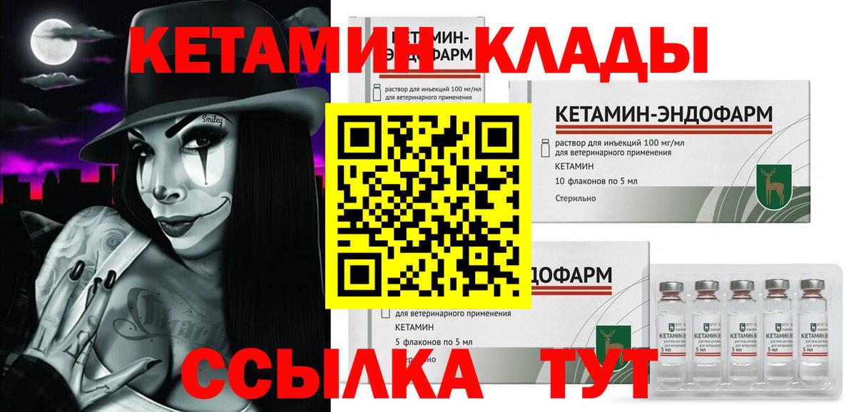 Кетамин VHQ  Вход с VPN  КЕТАМИН ketamine  Саянск 