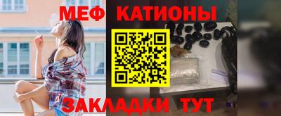 меф Рузаевка