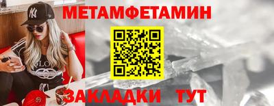 меф Рузаевка