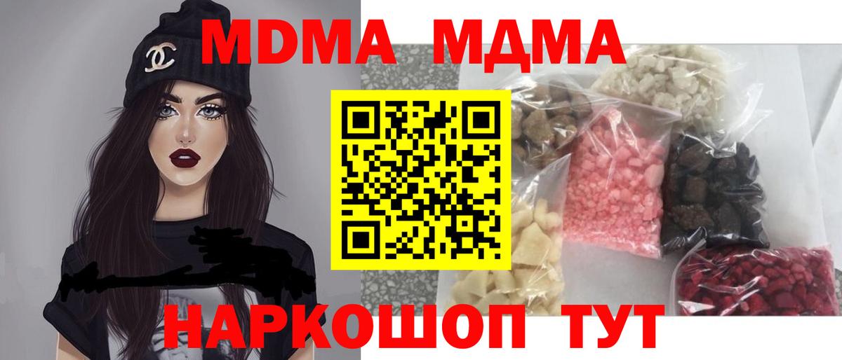 Саянск  MDMA молли  Вход с VPN  MDMA кристаллы 