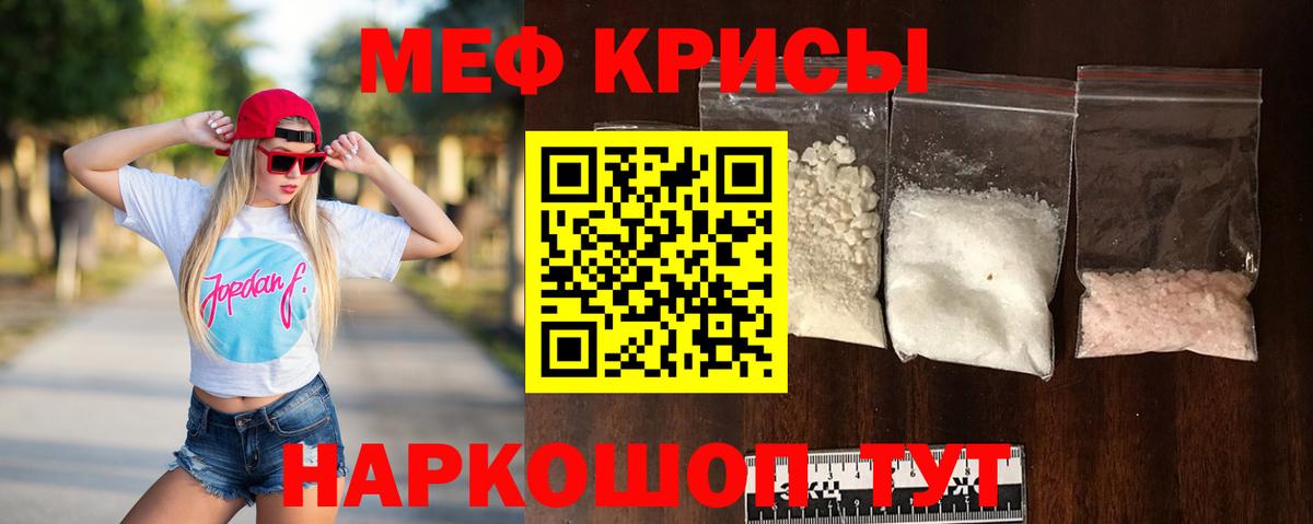 Мефедрон  МЯУ-МЯУ кристаллы  Саянск  Вход с VPN  Мефедрон мяу мяу 