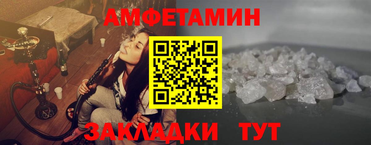 Метамфетамин витя Саянск