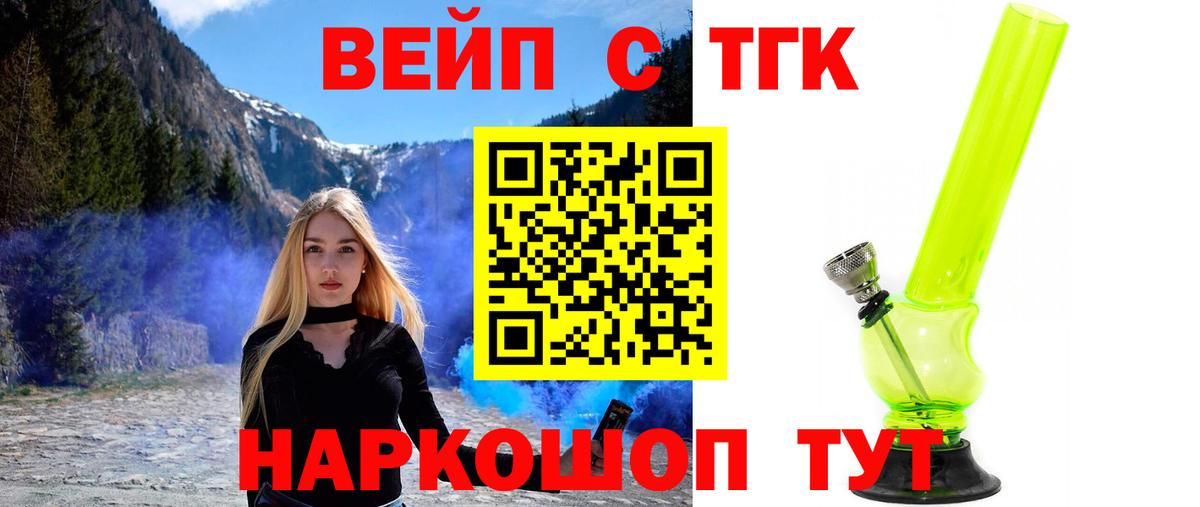 Дистиллят ТГК вейп  Вход с VPN  Саянск  Дистиллят ТГК Wax 